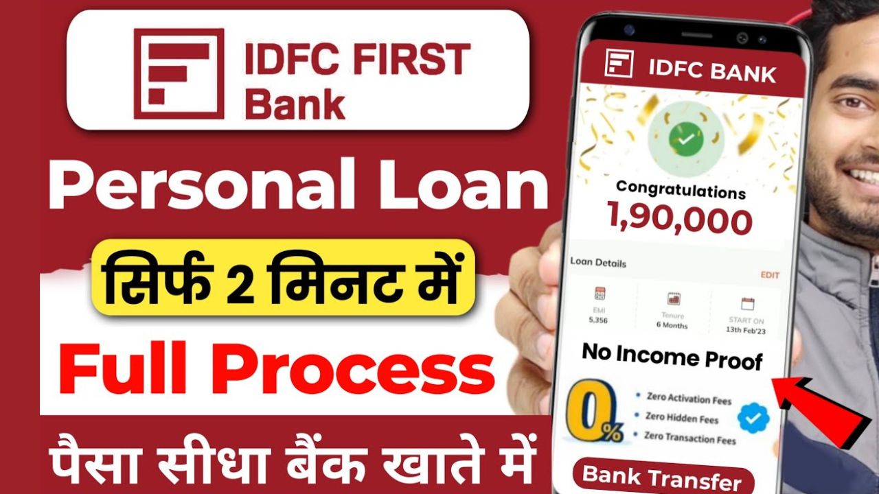 IDFC First Bank Personal Loan Apply