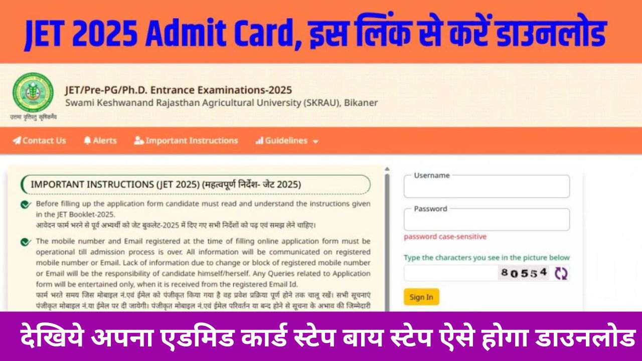 Rajasthan JET Admit Card 2025