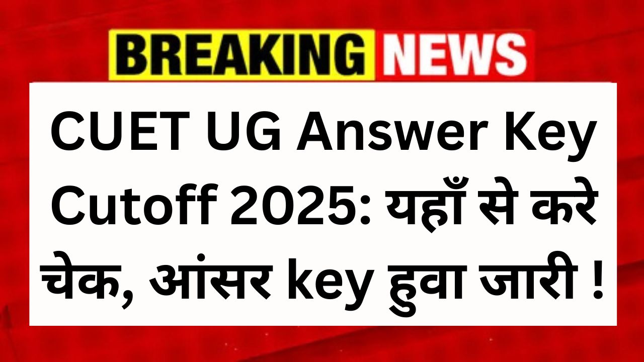 CUET UG Answer Key Cutoff 2025