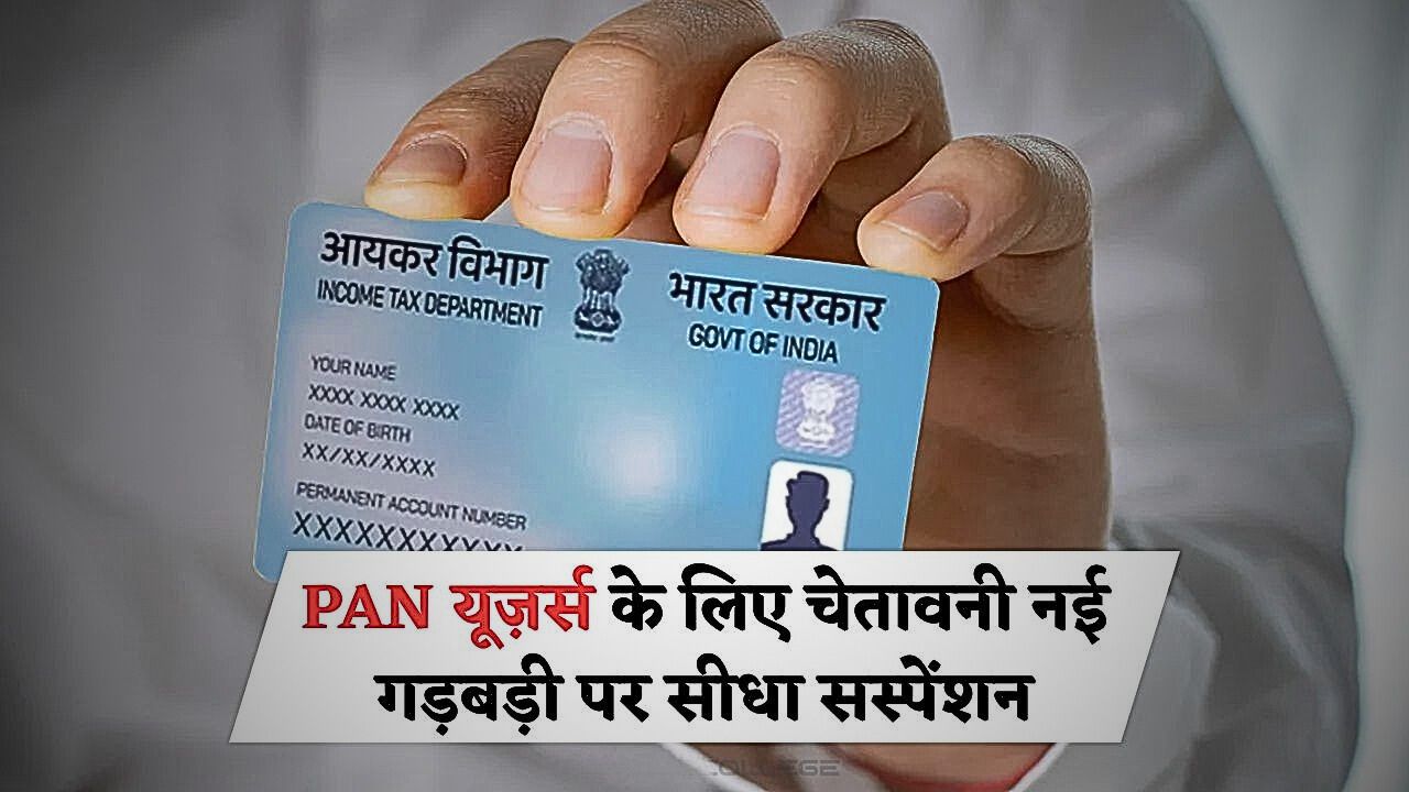 Pan Card New Update Online