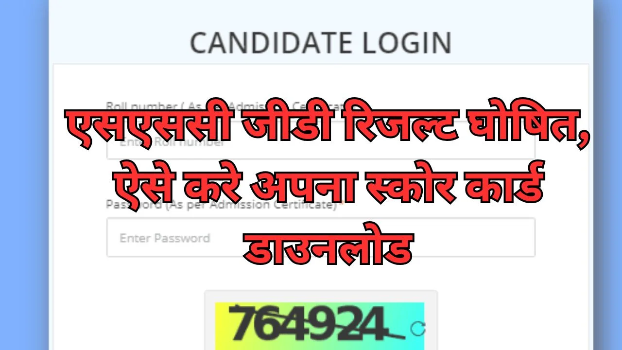 SSC GD Constable Score Card 2025